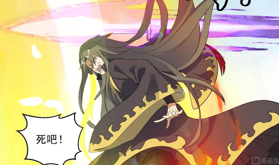 第201话宿怨了结-武逆九天-云栖工作室（第6张）