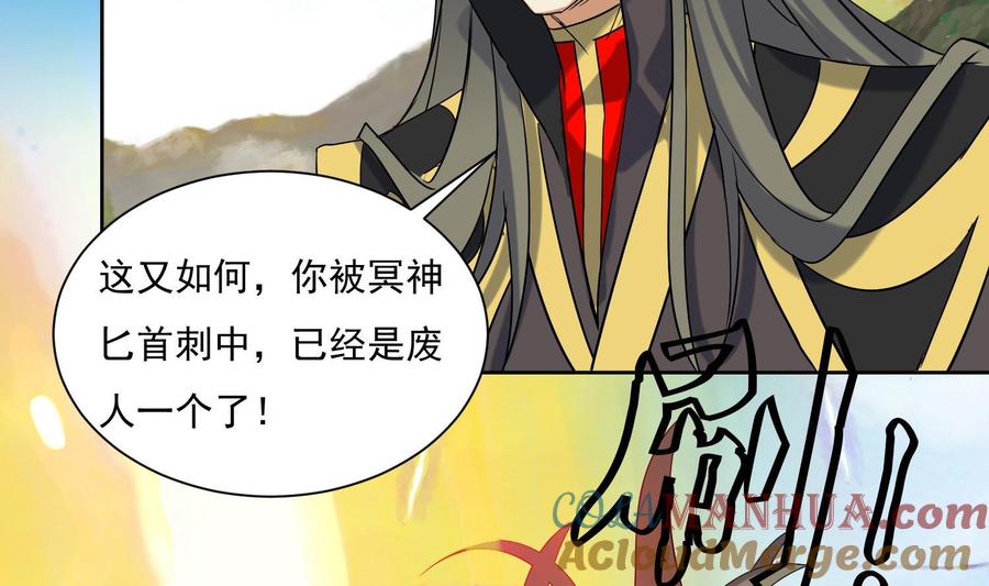 第201话宿怨了结-武逆九天-云栖工作室（第5张）