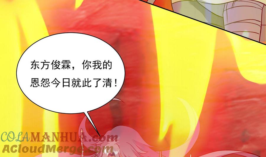 第201话宿怨了结-武逆九天-云栖工作室（第17张）