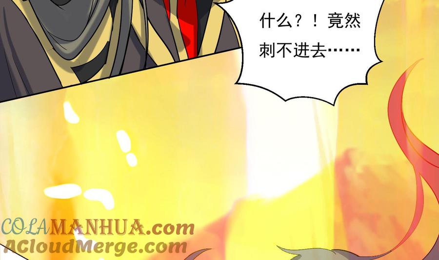 第201话宿怨了结-武逆九天-云栖工作室（第11张）