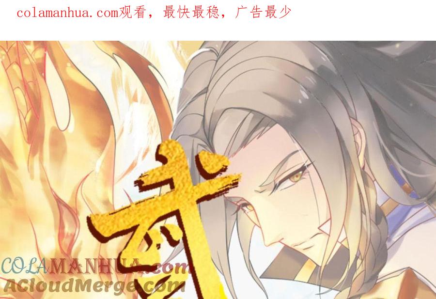 第201话宿怨了结-武逆九天-云栖工作室（第1张）