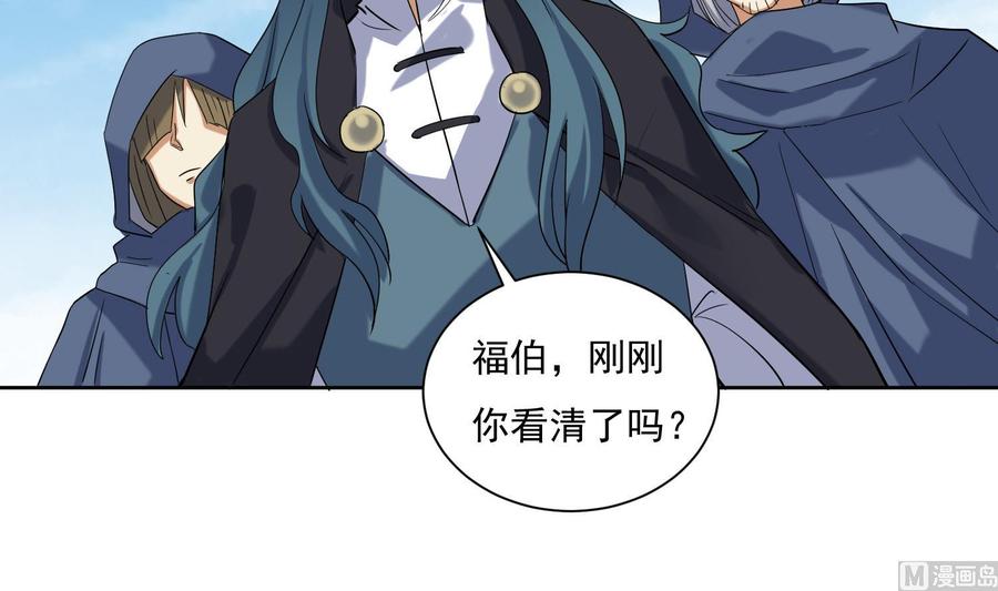 第202话魔兽军团-武逆九天-云栖工作室（第12张）