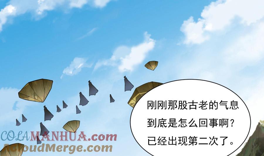 第202话魔兽军团-武逆九天-云栖工作室（第17张）