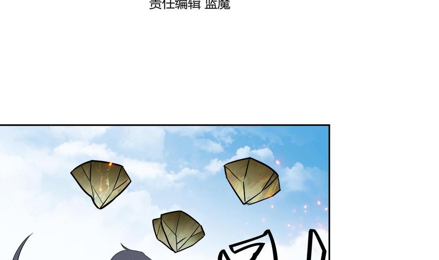 第202话魔兽军团-武逆九天-云栖工作室（第4张）