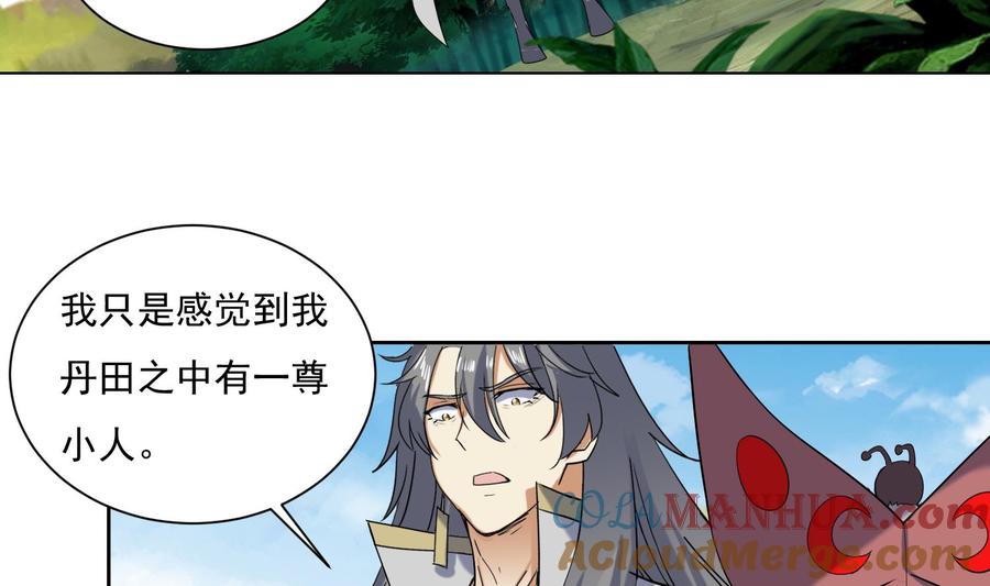 第202话魔兽军团-武逆九天-云栖工作室（第19张）