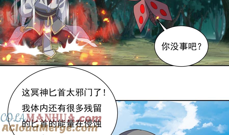 第202话魔兽军团-武逆九天-云栖工作室（第7张）