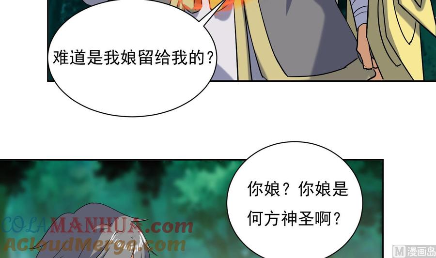 第202话魔兽军团-武逆九天-云栖工作室（第21张）