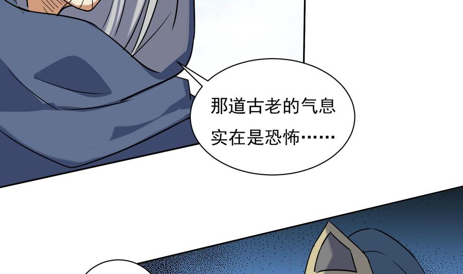 第202话魔兽军团-武逆九天-云栖工作室（第14张）