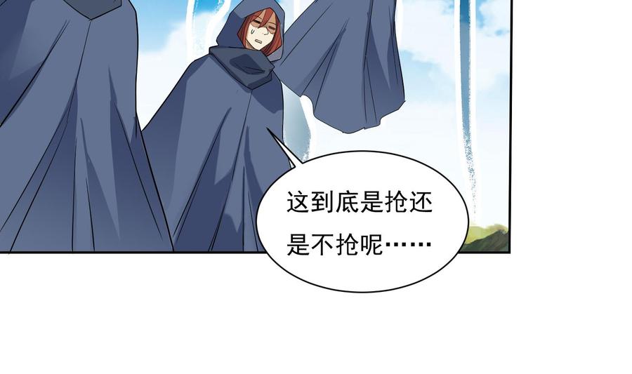 第202话魔兽军团-武逆九天-云栖工作室（第10张）