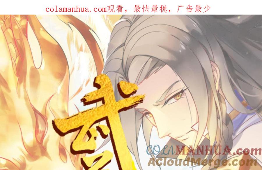 第202话魔兽军团-武逆九天-云栖工作室（第1张）