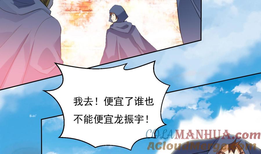 第203话战场上的贪吃鬼-武逆九天-云栖工作室（第7张）