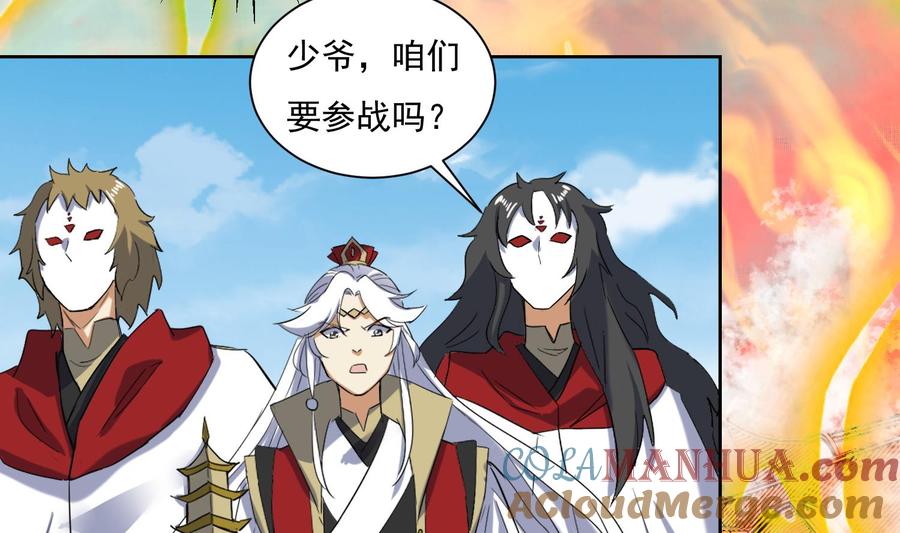 第203话战场上的贪吃鬼-武逆九天-云栖工作室（第13张）