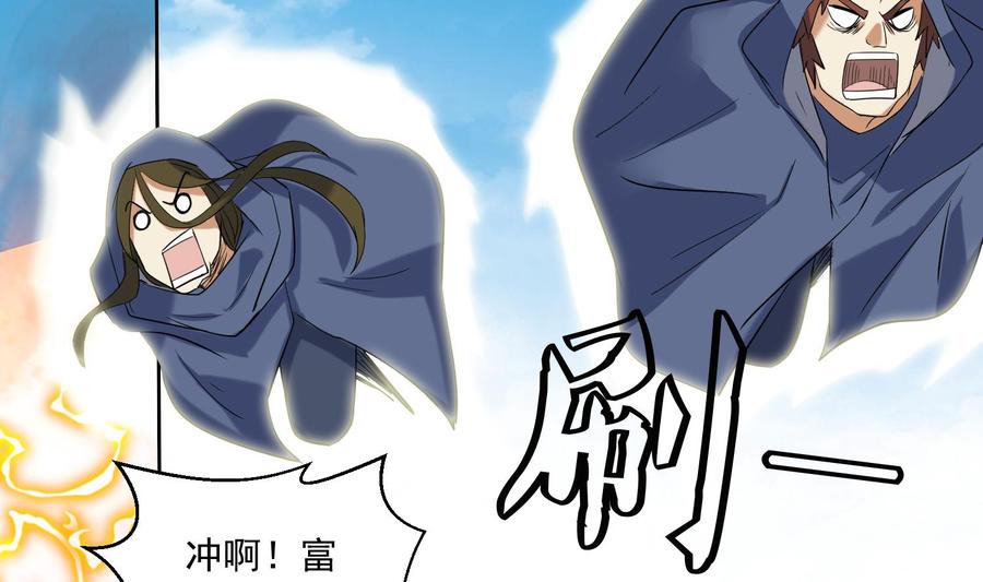 第203话战场上的贪吃鬼-武逆九天-云栖工作室（第8张）