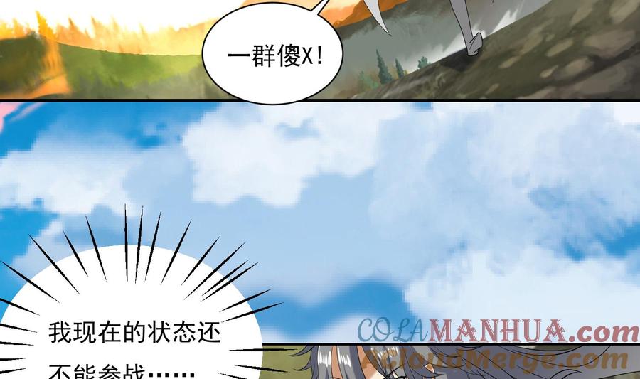 第203话战场上的贪吃鬼-武逆九天-云栖工作室（第11张）