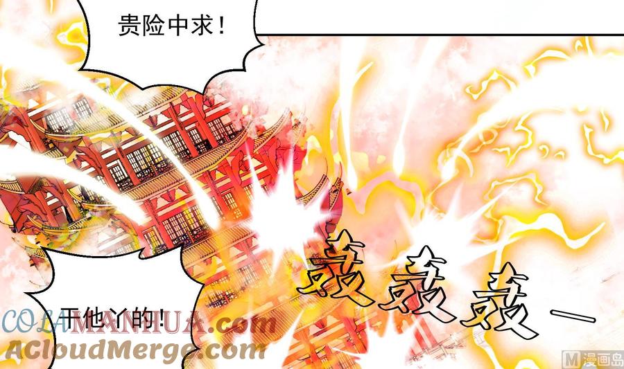 第203话战场上的贪吃鬼-武逆九天-云栖工作室（第9张）