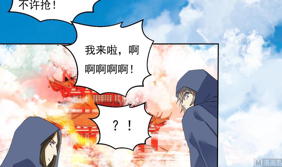 第203话战场上的贪吃鬼-武逆九天-云栖工作室（第6张）