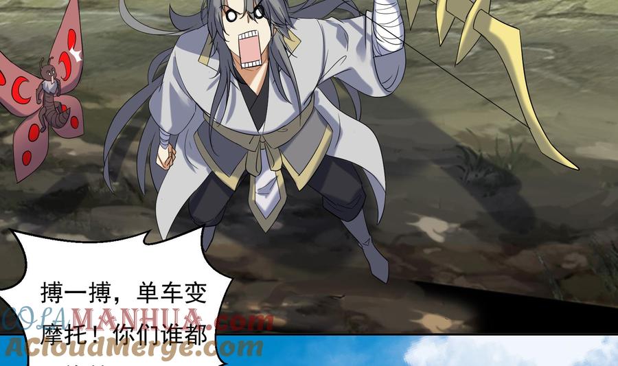 第203话战场上的贪吃鬼-武逆九天-云栖工作室（第5张）