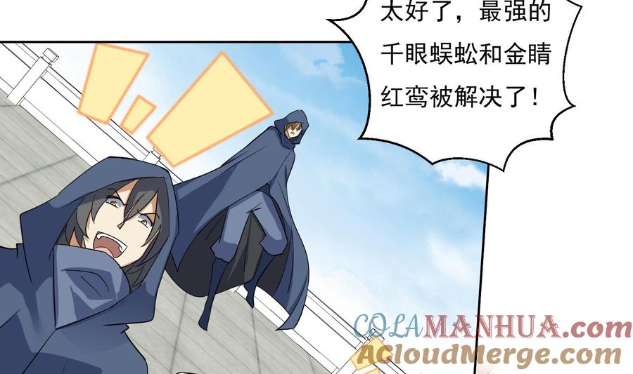 第204话打结1-武逆九天-云栖工作室（第11张）