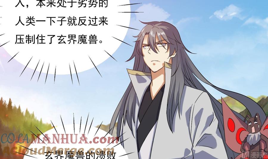 第204话打结1-武逆九天-云栖工作室（第15张）