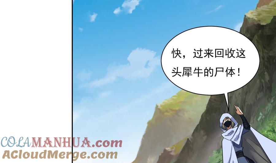 第204话打结1-武逆九天-云栖工作室（第29张）