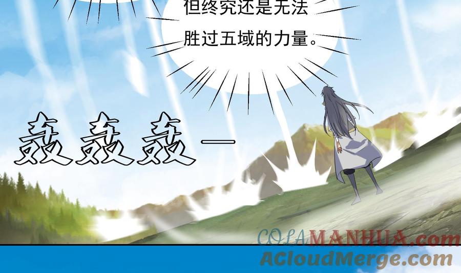 第204话打结1-武逆九天-云栖工作室（第17张）