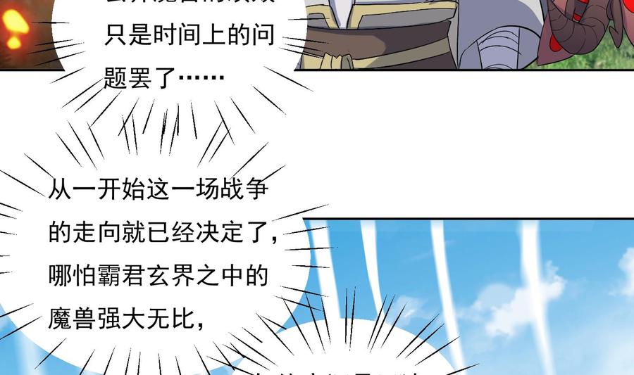 第204话打结1-武逆九天-云栖工作室（第16张）