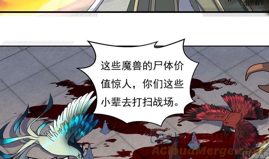 第204话打结1-武逆九天-云栖工作室（第21张）