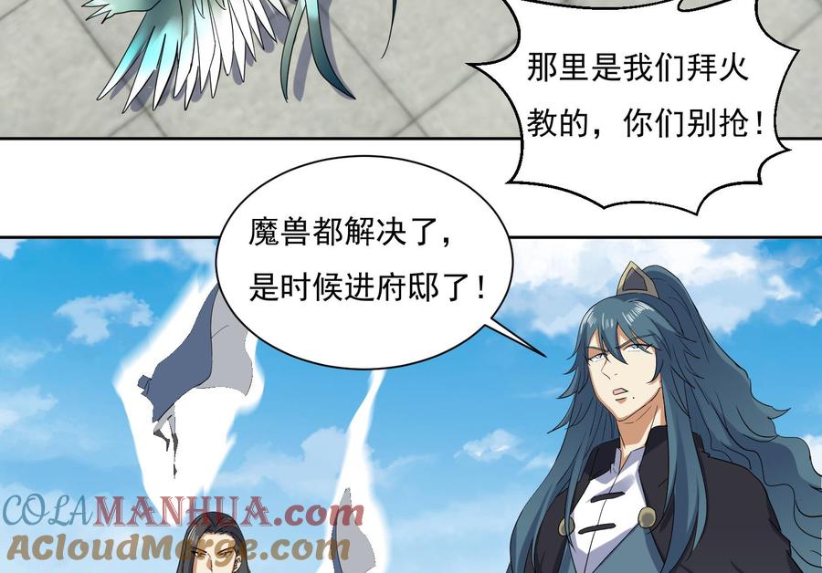 第204话打结1-武逆九天-云栖工作室（第23张）