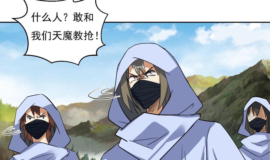 第204话打结1-武逆九天-云栖工作室（第34张）