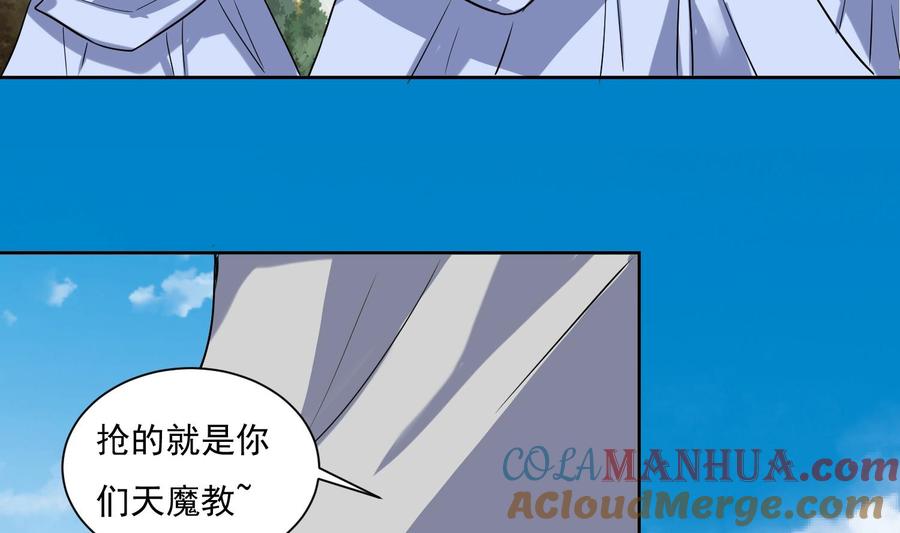 第204话打结1-武逆九天-云栖工作室（第35张）
