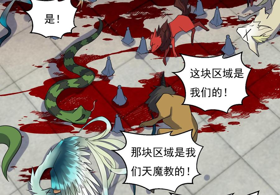 第204话打结1-武逆九天-云栖工作室（第22张）