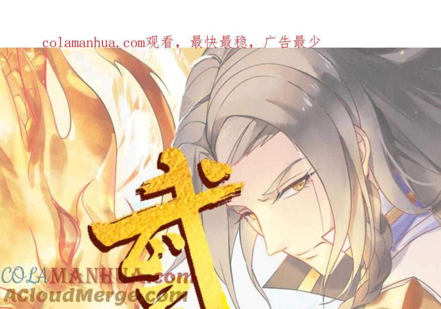 第204话打结1-武逆九天-云栖工作室（第1张）