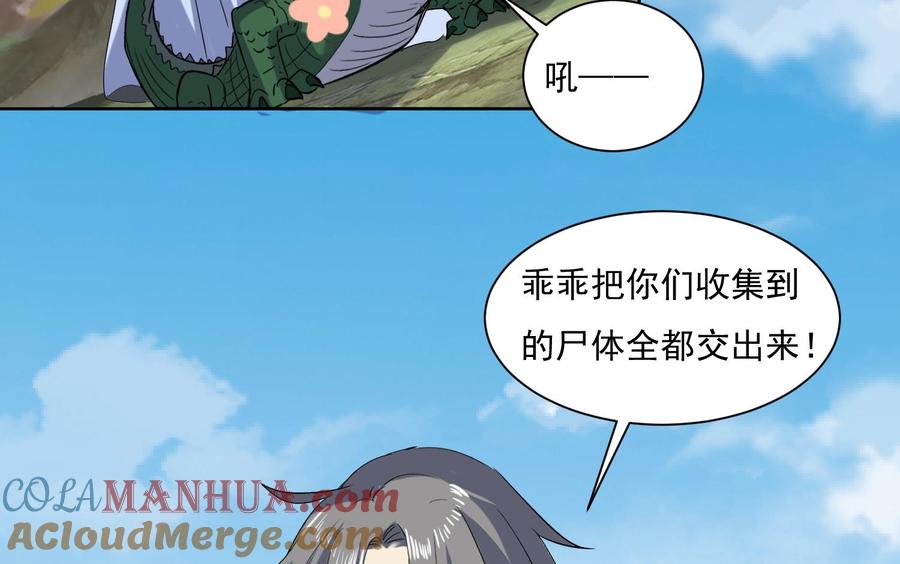 第204话打结1-武逆九天-云栖工作室（第37张）