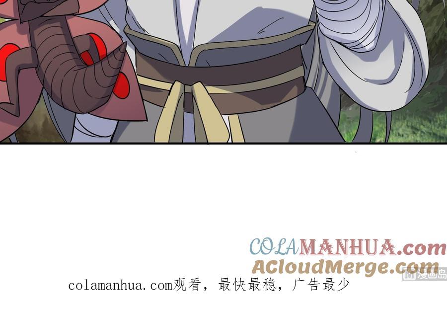 第204话打结1-武逆九天-云栖工作室（第39张）