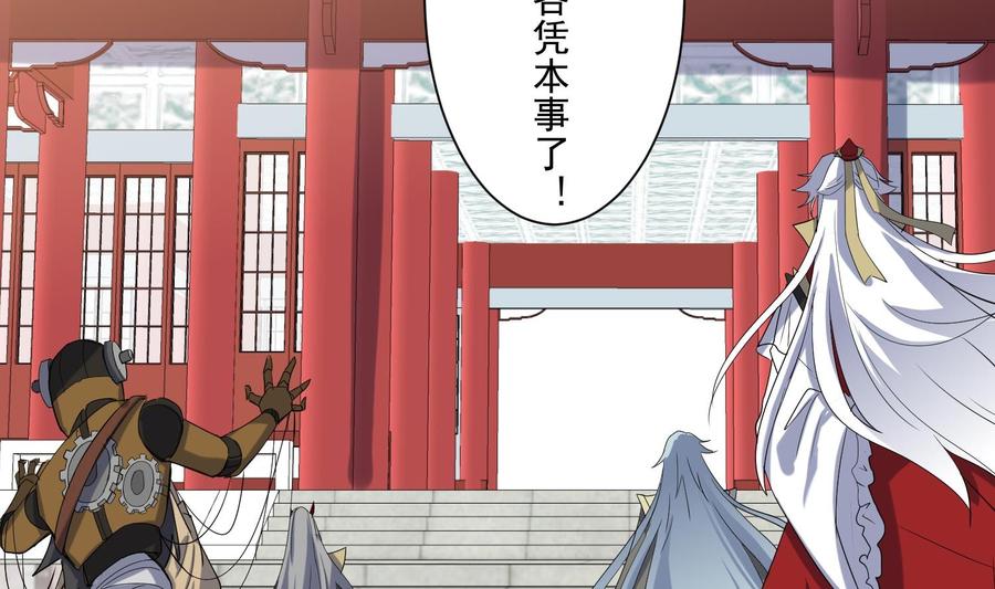 第204话打结1-武逆九天-云栖工作室（第26张）