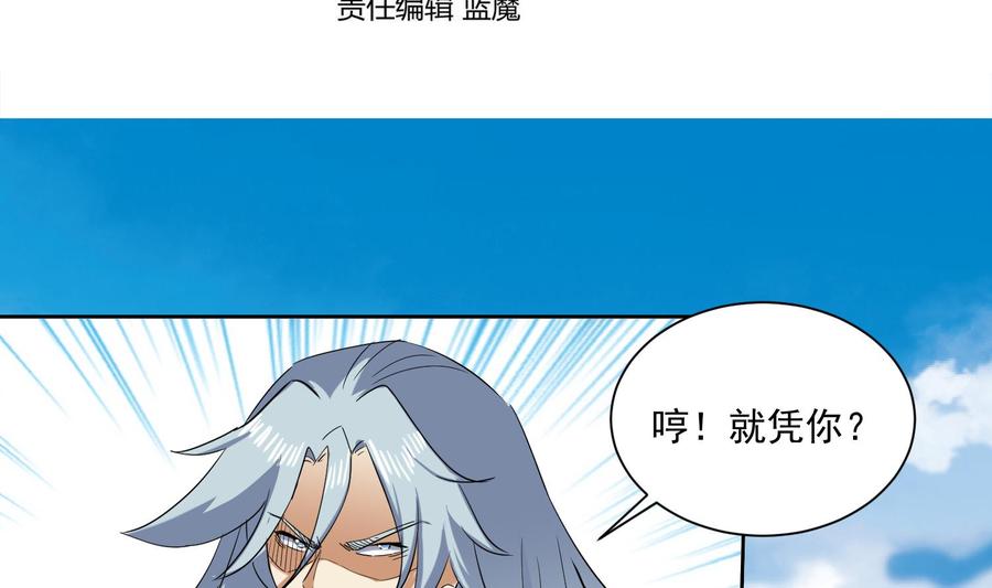 第204话打结1-武逆九天-云栖工作室（第4张）