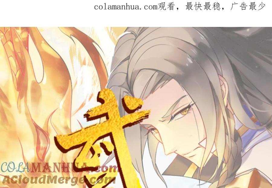 第205话打劫2-武逆九天-云栖工作室（第1张）