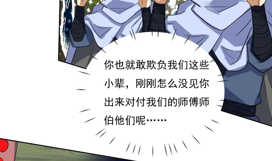 第206话打劫3-武逆九天-云栖工作室（第14张）