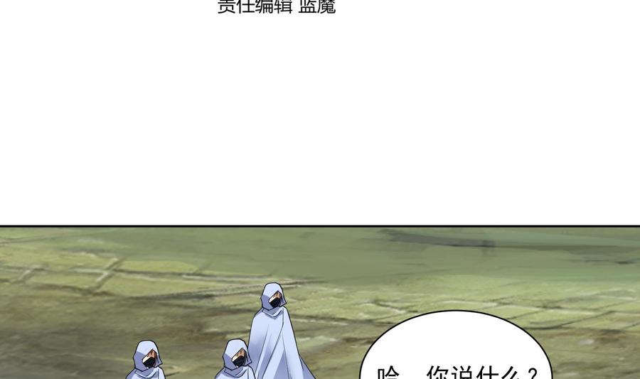 第206话打劫3-武逆九天-云栖工作室（第4张）