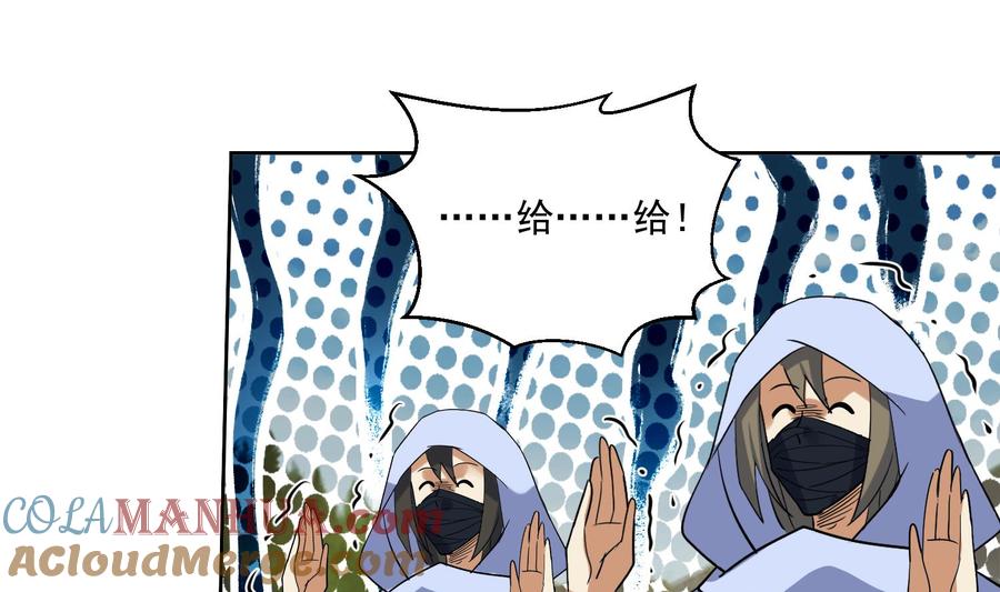 第206话打劫3-武逆九天-云栖工作室（第13张）