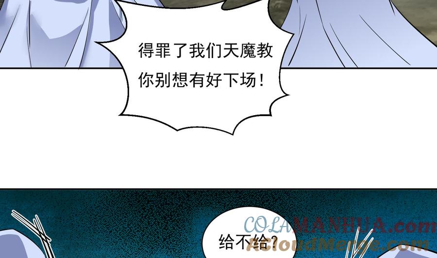 第206话打劫3-武逆九天-云栖工作室（第11张）