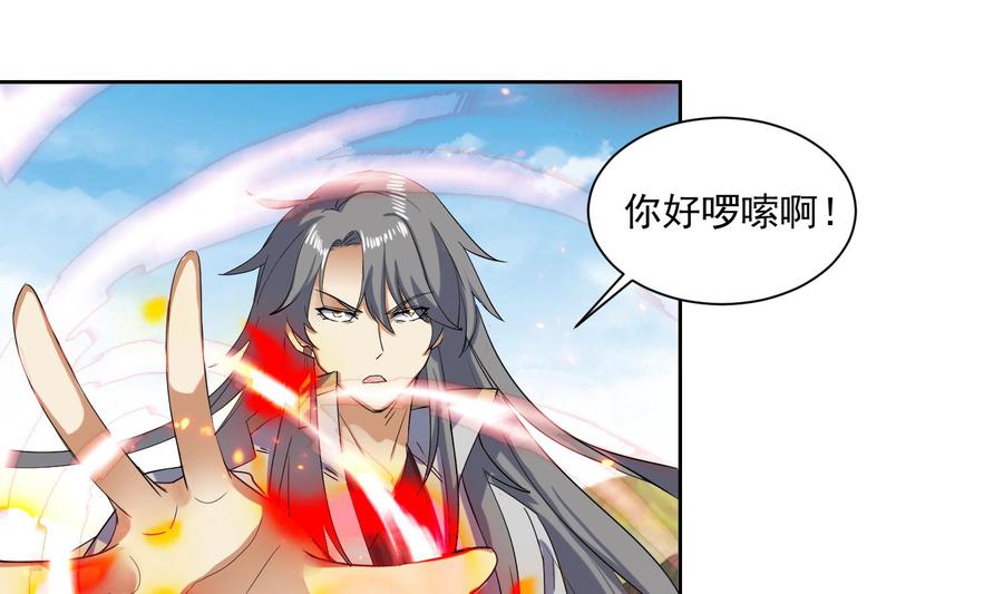 第206话打劫3-武逆九天-云栖工作室（第8张）