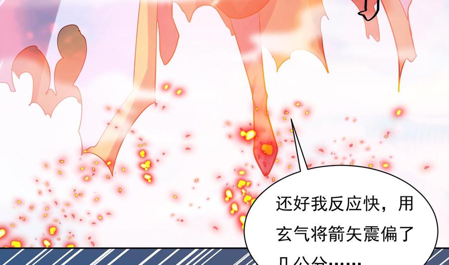 第207话拜火教-武逆九天-云栖工作室（第10张）