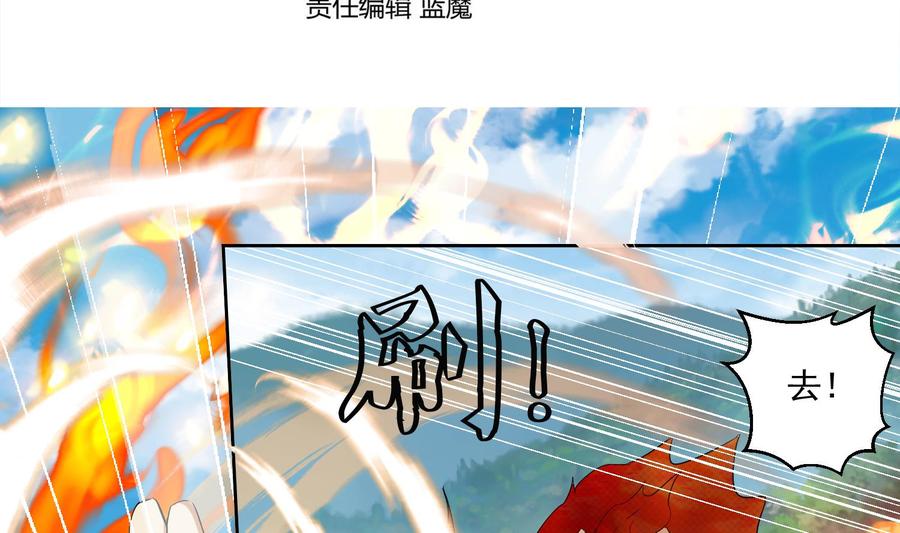 第208话八卦镜-武逆九天-云栖工作室（第4张）