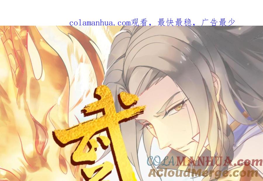 第208话八卦镜-武逆九天-云栖工作室（第1张）
