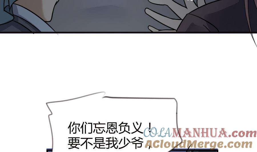 第20话秋叶受辱-武逆九天-云栖工作室（第10张）