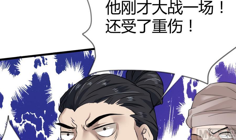 第20话秋叶受辱-武逆九天-云栖工作室（第30张）