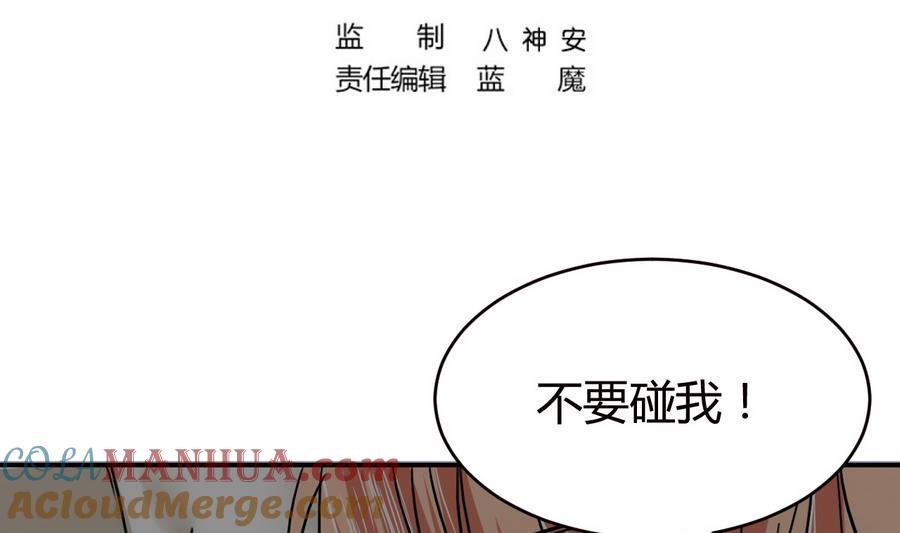 第20话秋叶受辱-武逆九天-云栖工作室（第4张）