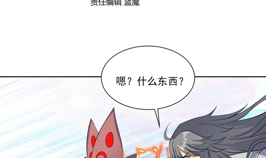 第210话一颗卵-武逆九天-云栖工作室（第4张）