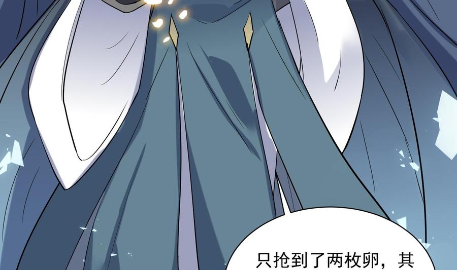 第210话一颗卵-武逆九天-云栖工作室（第14张）